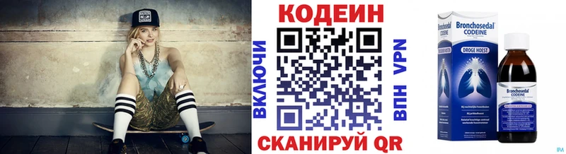 цены   Кировск  Кодеиновый сироп Lean Purple Drank 